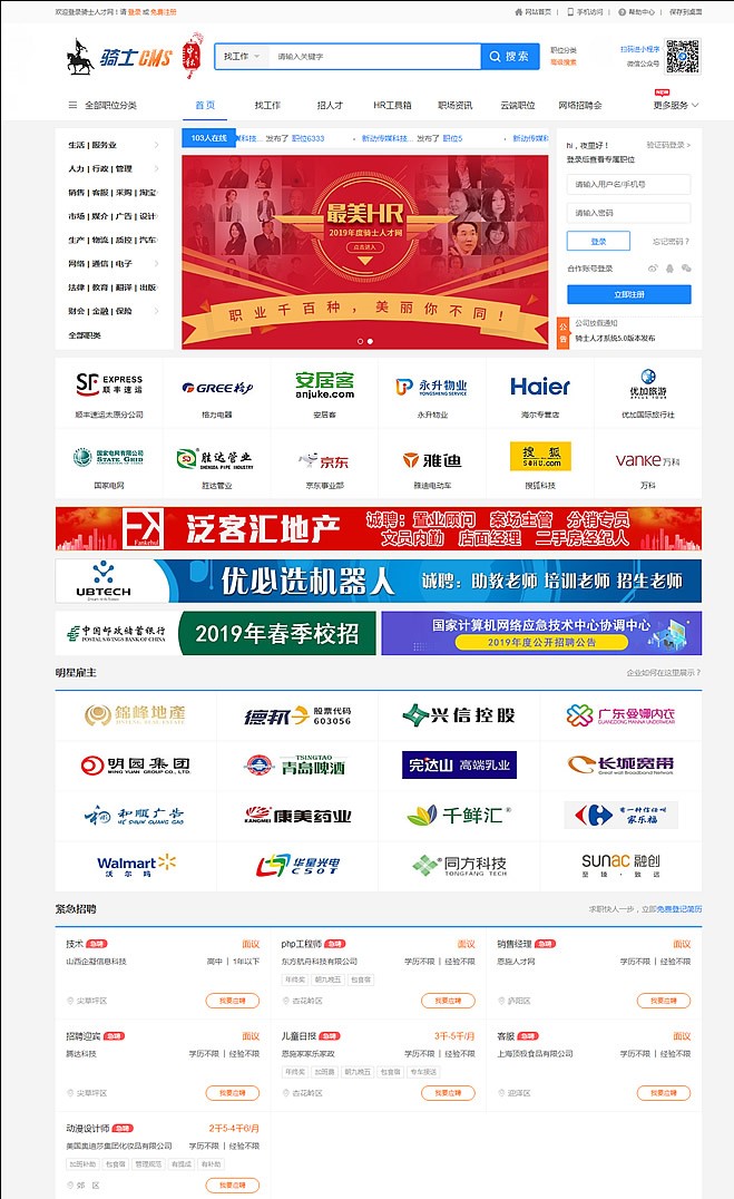 骑士人才招聘系统 5.2.6商业版带全部26个插件 可封装app带全部运营和开发手册WordPress主题模板_淘源码资源网_建站教程WordPress主题模板_zibll子比主题官网_淘源码资源网
