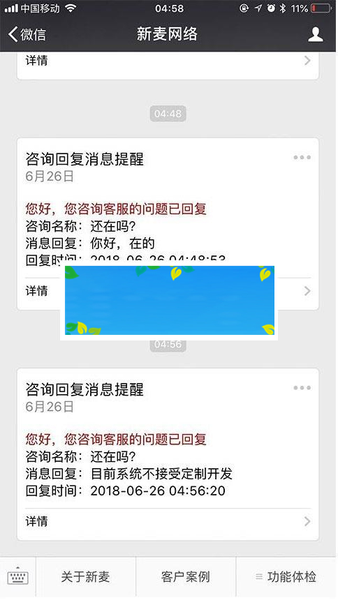 通用功能模块 新麦客服V1.5.1_源码下载WordPress主题模板_淘源码资源网_建站教程WordPress主题模板_zibll子比主题官网_淘源码资源网