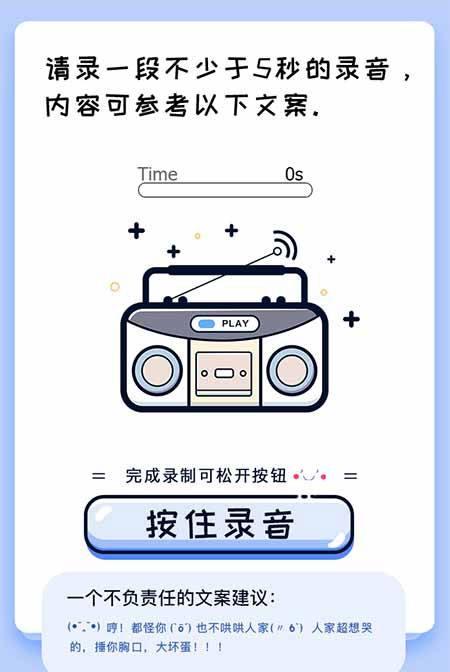 PHP声音鉴定源码 微信趣味声音测试吸粉H5源码_源码下载WordPress主题模板_淘源码资源网_建站教程WordPress主题模板_zibll子比主题官网_淘源码资源网