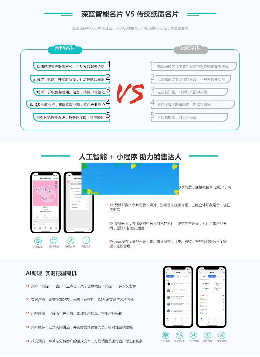 通用功能模块 深蓝AI智能名片小程序V2.7.0 原版_源码下载WordPress主题模板_淘源码资源网_建站教程WordPress主题模板_zibll子比主题官网_淘源码资源网