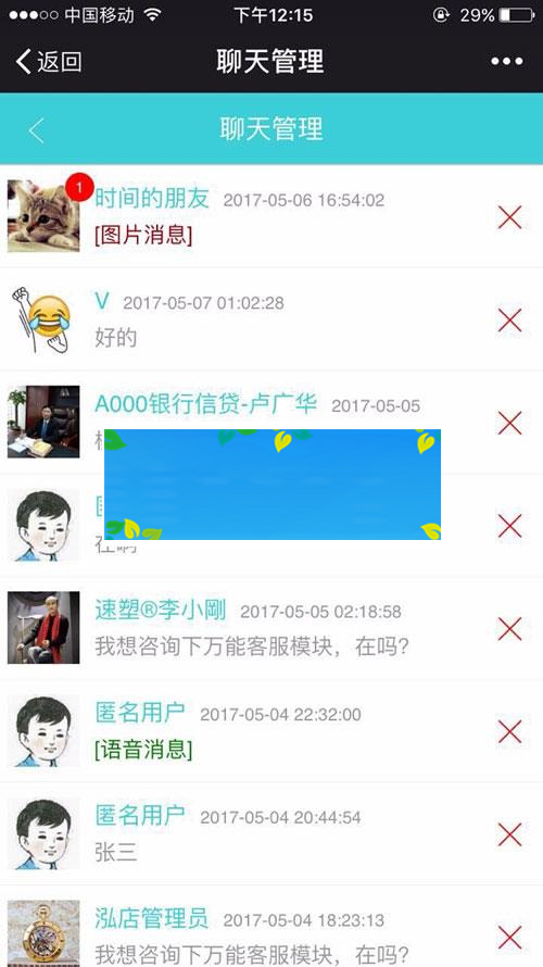 功能模块 聚合客服v22.4.0 全开源公众号H5版_源码下载WordPress主题模板_淘源码资源网_建站教程WordPress主题模板_zibll子比主题官网_淘源码资源网