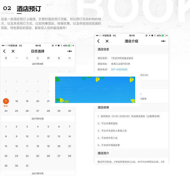 通用功能模块 叮咚酒店营销版8.3.3小程序_源码下载WordPress主题模板_淘源码资源网_建站教程WordPress主题模板_zibll子比主题官网_淘源码资源网
