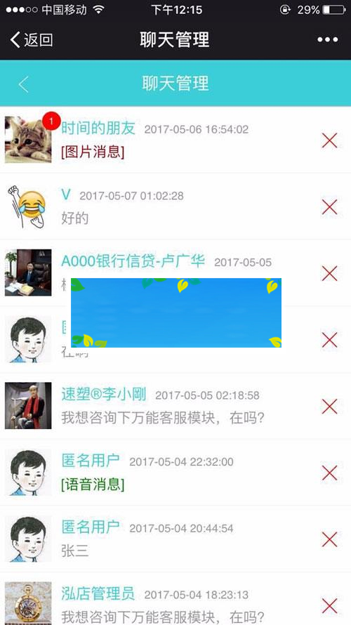 功能模块 万能客服21.7.0+PC端插件4.1.0_源码下载WordPress主题模板_淘源码资源网_建站教程WordPress主题模板_zibll子比主题官网_淘源码资源网
