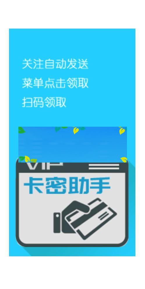 功能模块 VIP卡密助手1.0.5 原版_源码下载WordPress主题模板_淘源码资源网_建站教程WordPress主题模板_zibll子比主题官网_淘源码资源网
