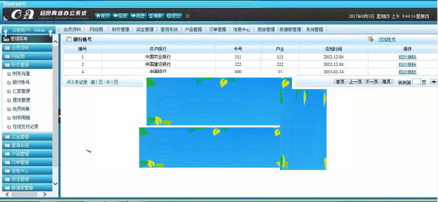 PHP直销会员管理系统源码_会员网络办公系统源码_源码下载WordPress主题模板_淘源码资源网_建站教程WordPress主题模板_zibll子比主题官网_淘源码资源网