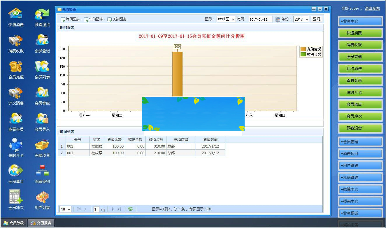 asp.net会员消费管理系统源码_源码下载WordPress主题模板_淘源码资源网_建站教程WordPress主题模板_zibll子比主题官网_淘源码资源网