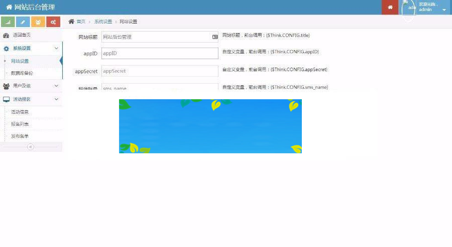 Thinkphp聚会活动报名发布小程序完整版前端+后台管理_源码下载WordPress主题模板_淘源码资源网_建站教程WordPress主题模板_zibll子比主题官网_淘源码资源网