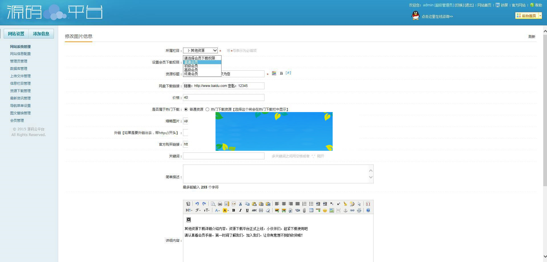 PHP会员充值虚拟资源下载系统源码_源码下载WordPress主题模板_淘源码资源网_建站教程WordPress主题模板_zibll子比主题官网_淘源码资源网