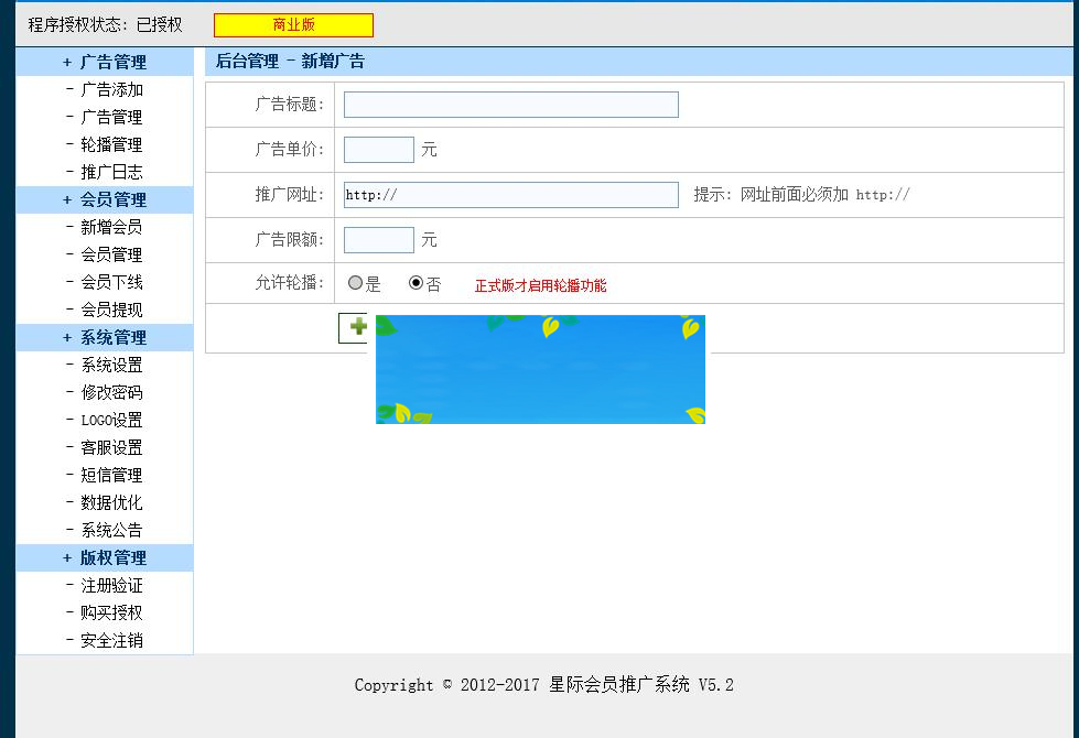 PHP星际会员推广系统源码_源码下载WordPress主题模板_淘源码资源网_建站教程WordPress主题模板_zibll子比主题官网_淘源码资源网