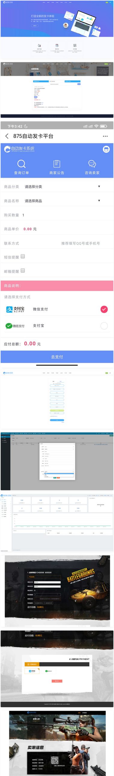 修复版知宇发卡企业级发卡平台完整源码/多商户入驻+对接微信公众号+对接免签支付WordPress主题模板_淘源码资源网_建站教程WordPress主题模板_zibll子比主题官网_淘源码资源网