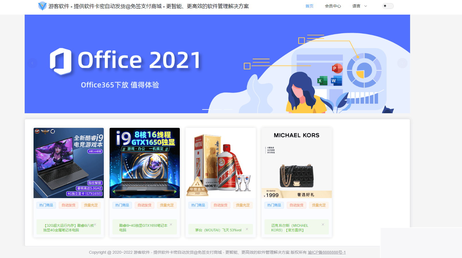 Thinkphp+vue+nuxt支持多平台免签支付的自动发卡售卡系统WordPress主题模板_淘源码资源网_建站教程WordPress主题模板_zibll子比主题官网_淘源码资源网