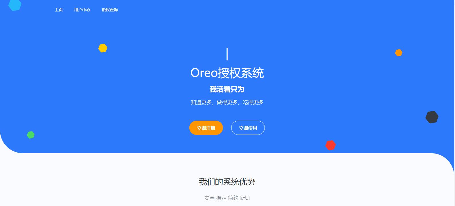 Oreo域名授权验证系统v1.0.6开源版本网站源码WordPress主题模板_淘源码资源网_建站教程WordPress主题模板_zibll子比主题官网_淘源码资源网