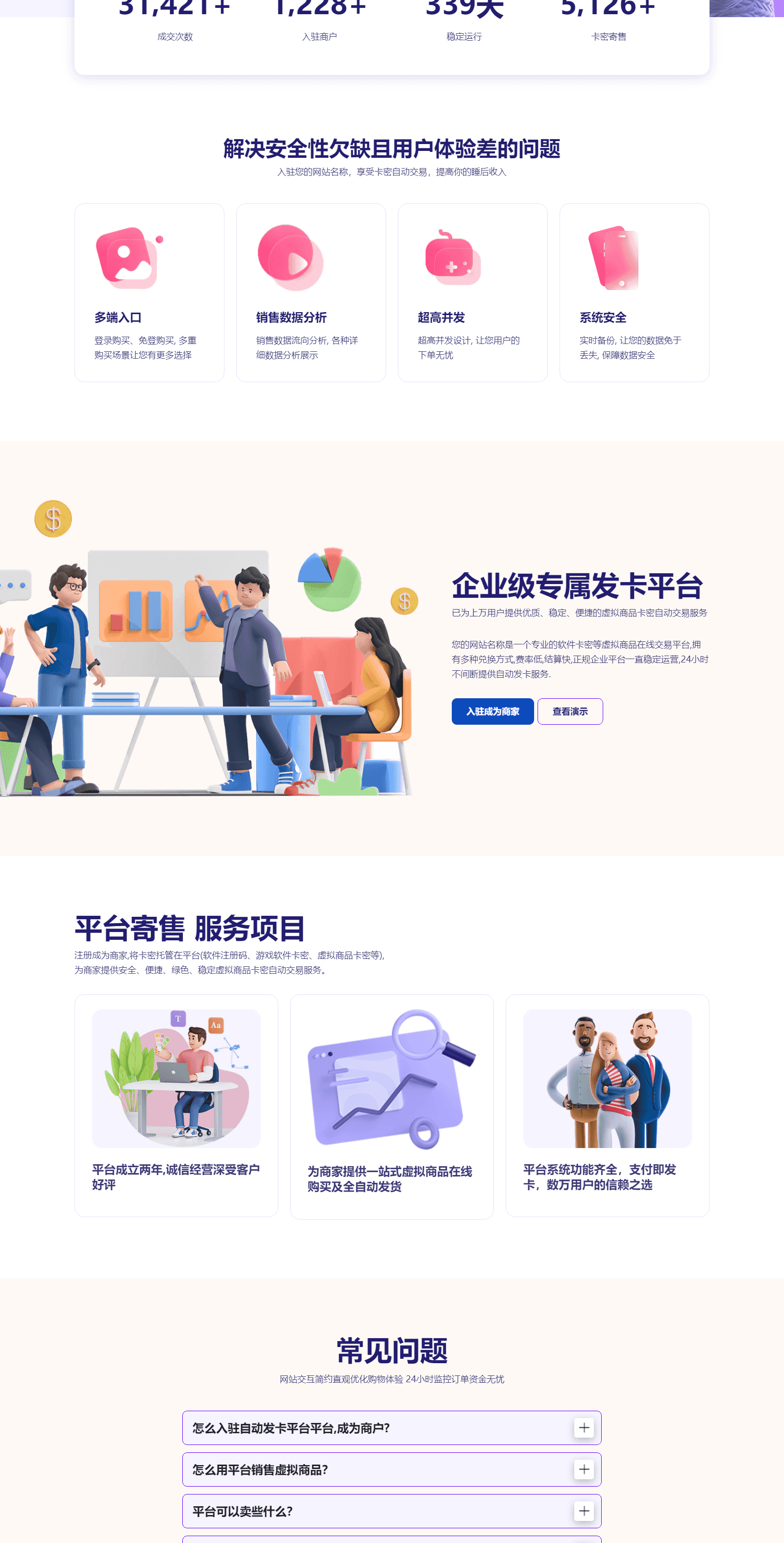 2023最新发卡宝 自动发卡系统源码 基于PHP的卡密寄售系统源码WordPress主题模板_淘源码资源网_建站教程WordPress主题模板_zibll子比主题官网_淘源码资源网