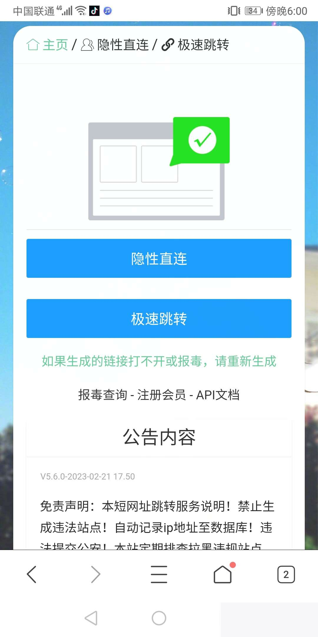 过客域名防红系统源码 内置接口WordPress主题模板_淘源码资源网_建站教程WordPress主题模板_zibll子比主题官网_淘源码资源网