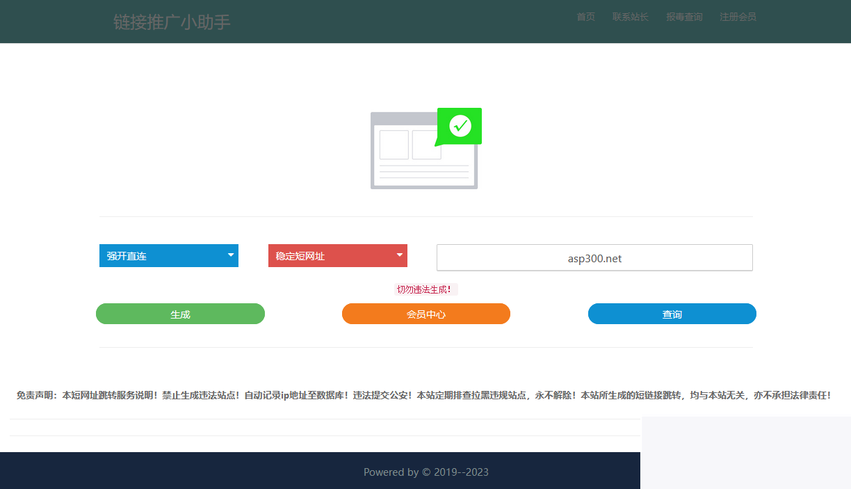 旧爱在线生成防红短链接php源码WordPress主题模板_淘源码资源网_建站教程WordPress主题模板_zibll子比主题官网_淘源码资源网