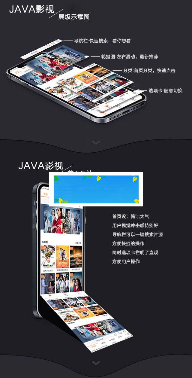 2019新UI新版JAVA原生双端影视APP投屏影视APP源码_源码下载WordPress主题模板_淘源码资源网_建站教程WordPress主题模板_zibll子比主题官网_淘源码资源网