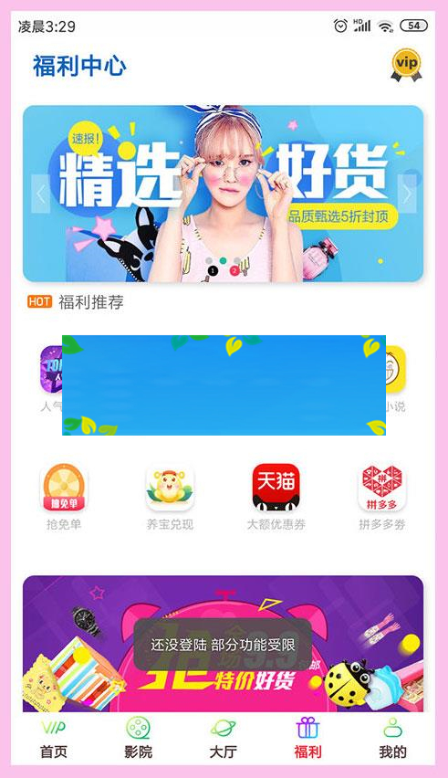 影视双端五级分销双UI在线视频聚合VIP影视APP源码 安卓/IOS苹果双端_源码下载WordPress主题模板_淘源码资源网_建站教程WordPress主题模板_zibll子比主题官网_淘源码资源网