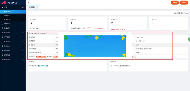 2019年2月新版全新前后端UI千月影视五级分销影视app源码带弹窗版_源码下载WordPress主题模板_淘源码资源网_建站教程WordPress主题模板_zibll子比主题官网_淘源码资源网