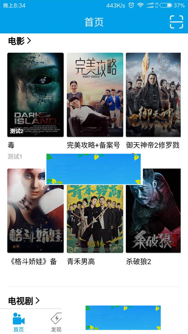 电影小视频app全套源码带教程+采集功能+后台控制端+安卓+ios_源码下载WordPress主题模板_淘源码资源网_建站教程WordPress主题模板_zibll子比主题官网_淘源码资源网