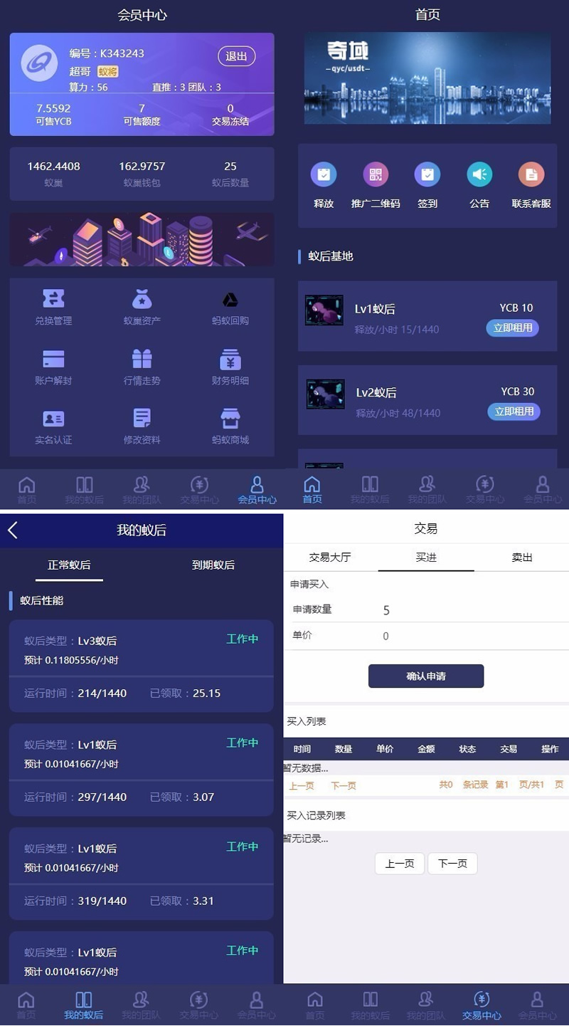 疯狂蚂蚁挖矿区块链模式资金盘源码|挖矿区块链模式资金盘|全开源可二开可封装APPWordPress主题模板_淘源码资源网_建站教程WordPress主题模板_zibll子比主题官网_淘源码资源网