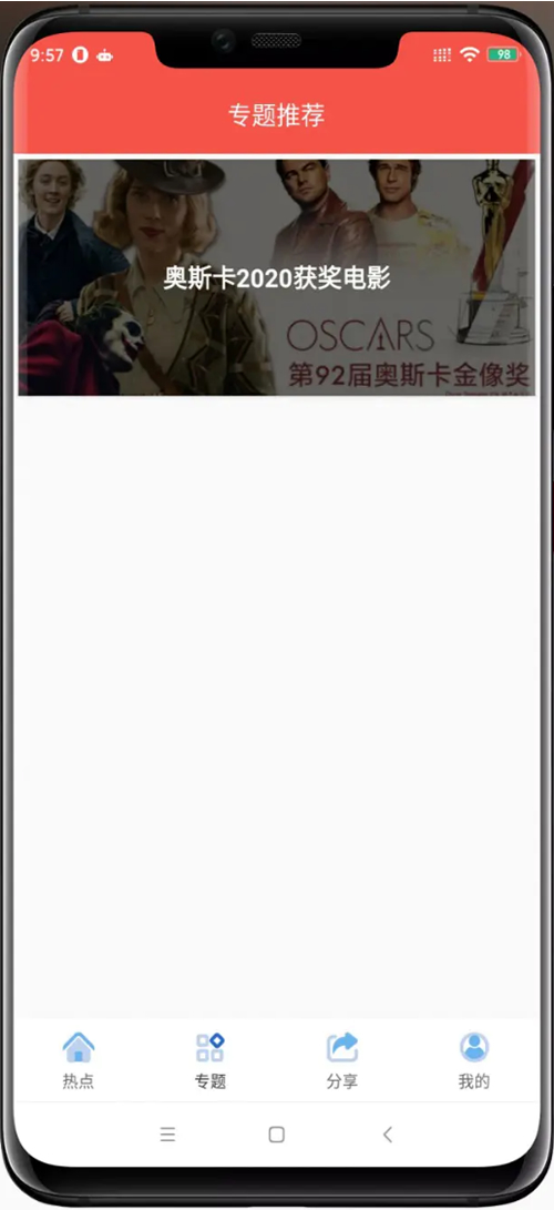 【追剧达人JAVA修复版】苹果CMS10原生APP修改版影视APP源码附安装教程WordPress主题模板_淘源码资源网_建站教程WordPress主题模板_zibll子比主题官网_淘源码资源网