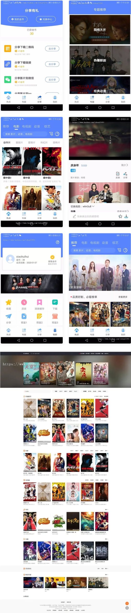 2021年包更原生安卓影视app苹果CMS对接，原生JAVA影视APP源码支持PC+WAP+APPWordPress主题模板_淘源码资源网_建站教程WordPress主题模板_zibll子比主题官网_淘源码资源网