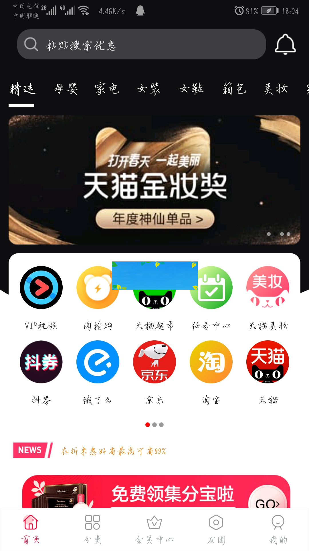 淘宝客源码 三合一系统app 安卓+苹果原生双端  附教程WordPress主题模板_淘源码资源网_建站教程WordPress主题模板_zibll子比主题官网_淘源码资源网