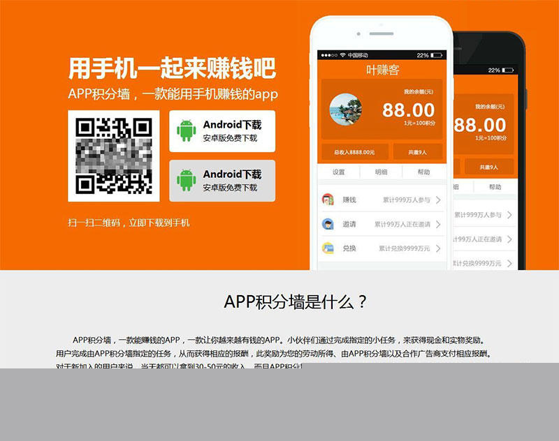 【学生赚APP源码】不错的老版本积分墙手赚APP源码带后台管理系统支持挂机+签到+兑换等功能WordPress主题模板_淘源码资源网_建站教程WordPress主题模板_zibll子比主题官网_淘源码资源网