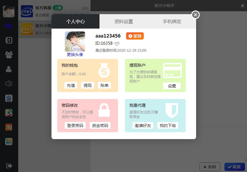 即时通讯APP全部源码/四合一即时通讯聊天源码 全开源无任何加密，群聊、私聊、朋友圈WordPress主题模板_淘源码资源网_建站教程WordPress主题模板_zibll子比主题官网_淘源码资源网