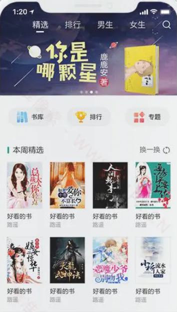 摇钱树CMS免费开源小说APP系统 带后端WordPress主题模板_淘源码资源网_建站教程WordPress主题模板_zibll子比主题官网_淘源码资源网