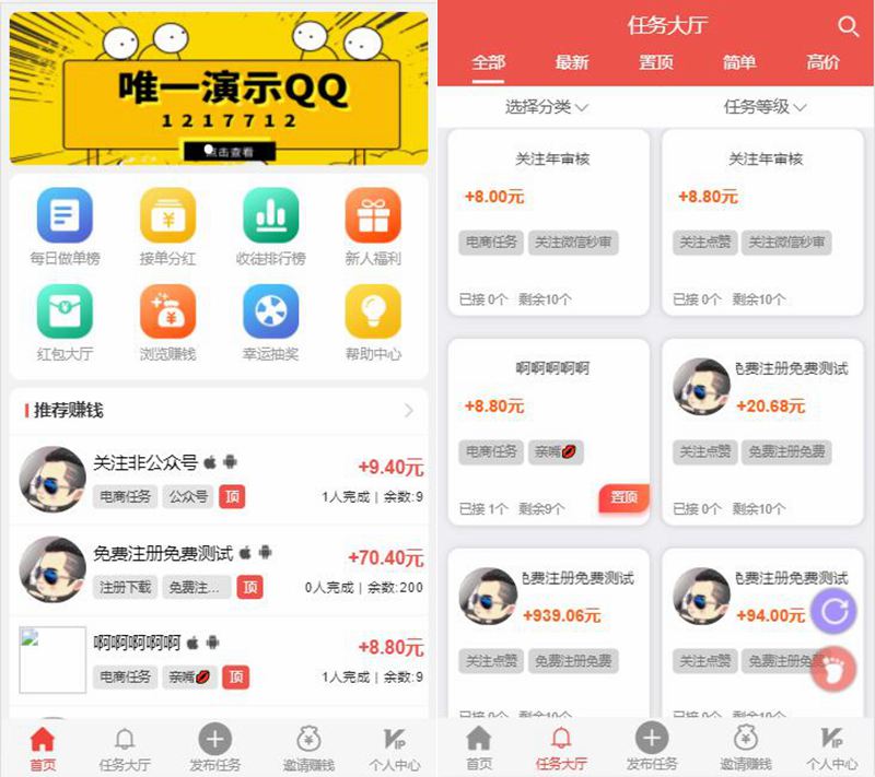 站长亲测新款仿趣闲赚牛帮赚了钱众人帮悬赏猫悬赏兔赏金赚每日任务平台app运营版WordPress主题模板_淘源码资源网_建站教程WordPress主题模板_zibll子比主题官网_淘源码资源网