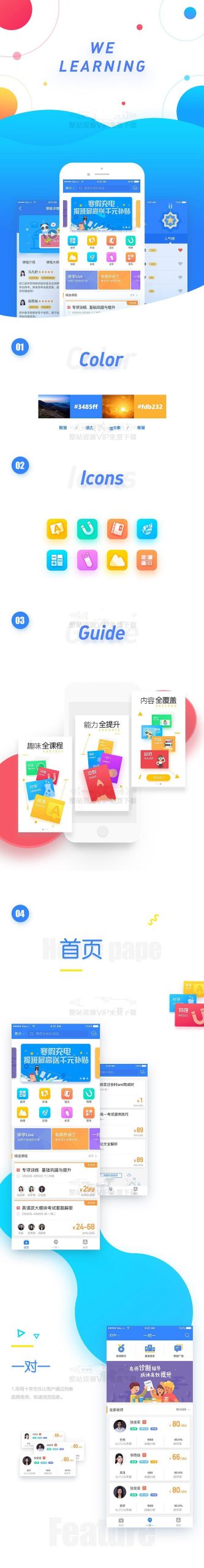 鼎鼎少年开发联邦雅思伴学/在线教育课程学习辅导类系统原生双端APP源码+完美运营带开发文档WordPress主题模板_淘源码资源网_建站教程WordPress主题模板_zibll子比主题官网_淘源码资源网
