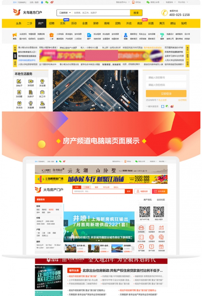 多城市运营版v5.3.1火鸟地方门户网站源码 五端含APP源码WordPress主题模板_淘源码资源网_建站教程WordPress主题模板_zibll子比主题官网_淘源码资源网