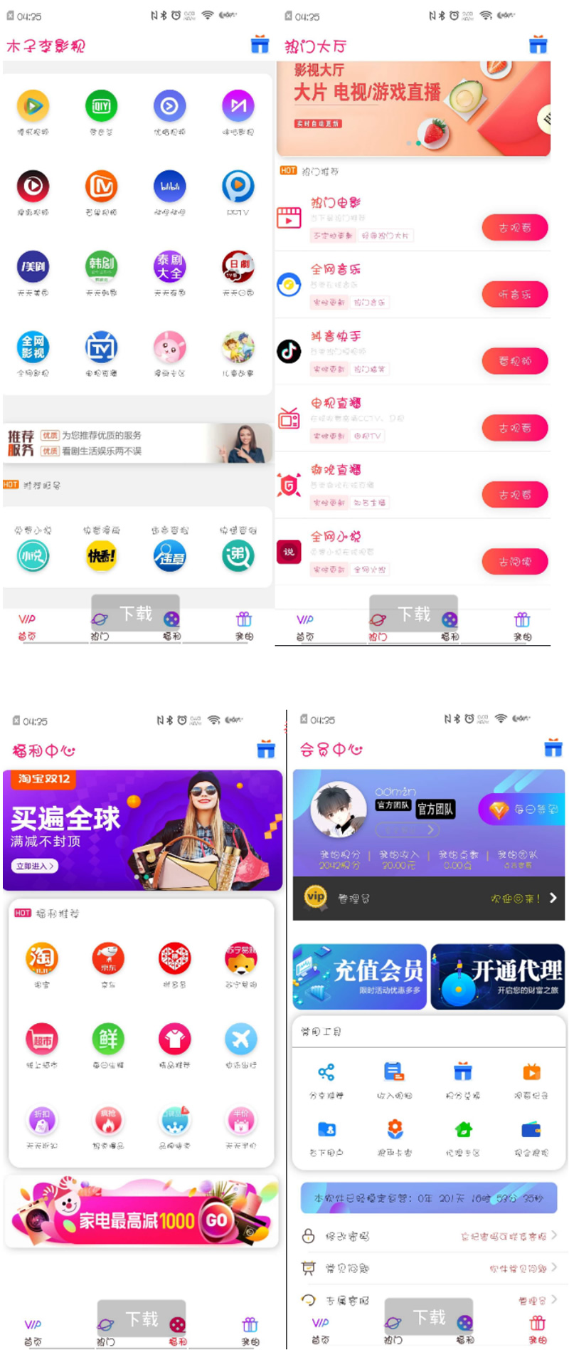 九月最新APP双端影视源码/影视APP源码带安装说明WordPress主题模板_淘源码资源网_建站教程WordPress主题模板_zibll子比主题官网_淘源码资源网