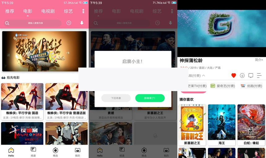 E4A熊猫全能影视源码WordPress主题模板_淘源码资源网_建站教程WordPress主题模板_zibll子比主题官网_淘源码资源网
