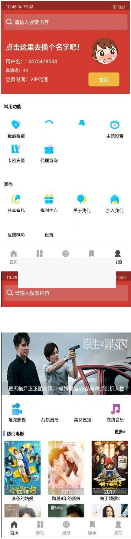 最新版本人人视频收费版去授权+安装说明+appWordPress主题模板_淘源码资源网_建站教程WordPress主题模板_zibll子比主题官网_淘源码资源网