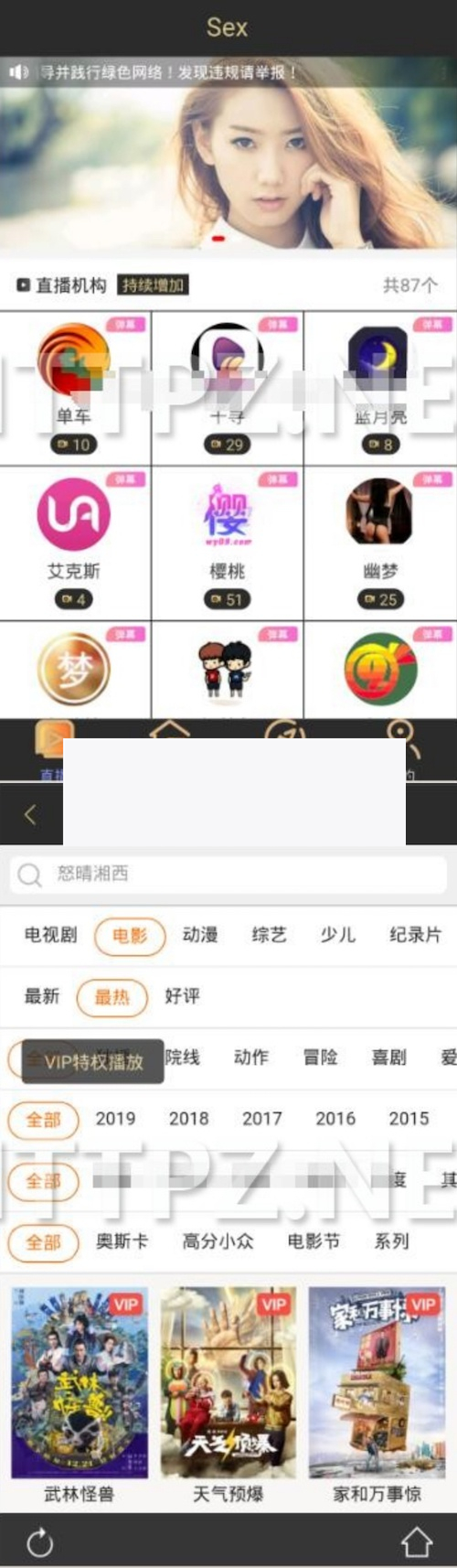 最新聚合直播盒子原生源码 安卓+IOS+超级后台+独立代理WordPress主题模板_淘源码资源网_建站教程WordPress主题模板_zibll子比主题官网_淘源码资源网
