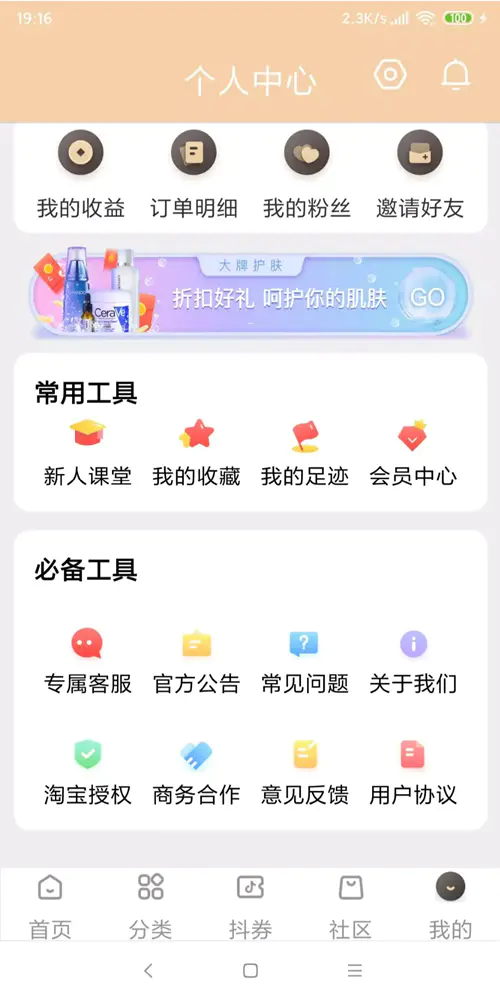 K236 【独家发布】11月最新原生APP的淘宝客+代理系统/完整前后端/带完整安装教程WordPress主题模板_淘源码资源网_建站教程WordPress主题模板_zibll子比主题官网_淘源码资源网