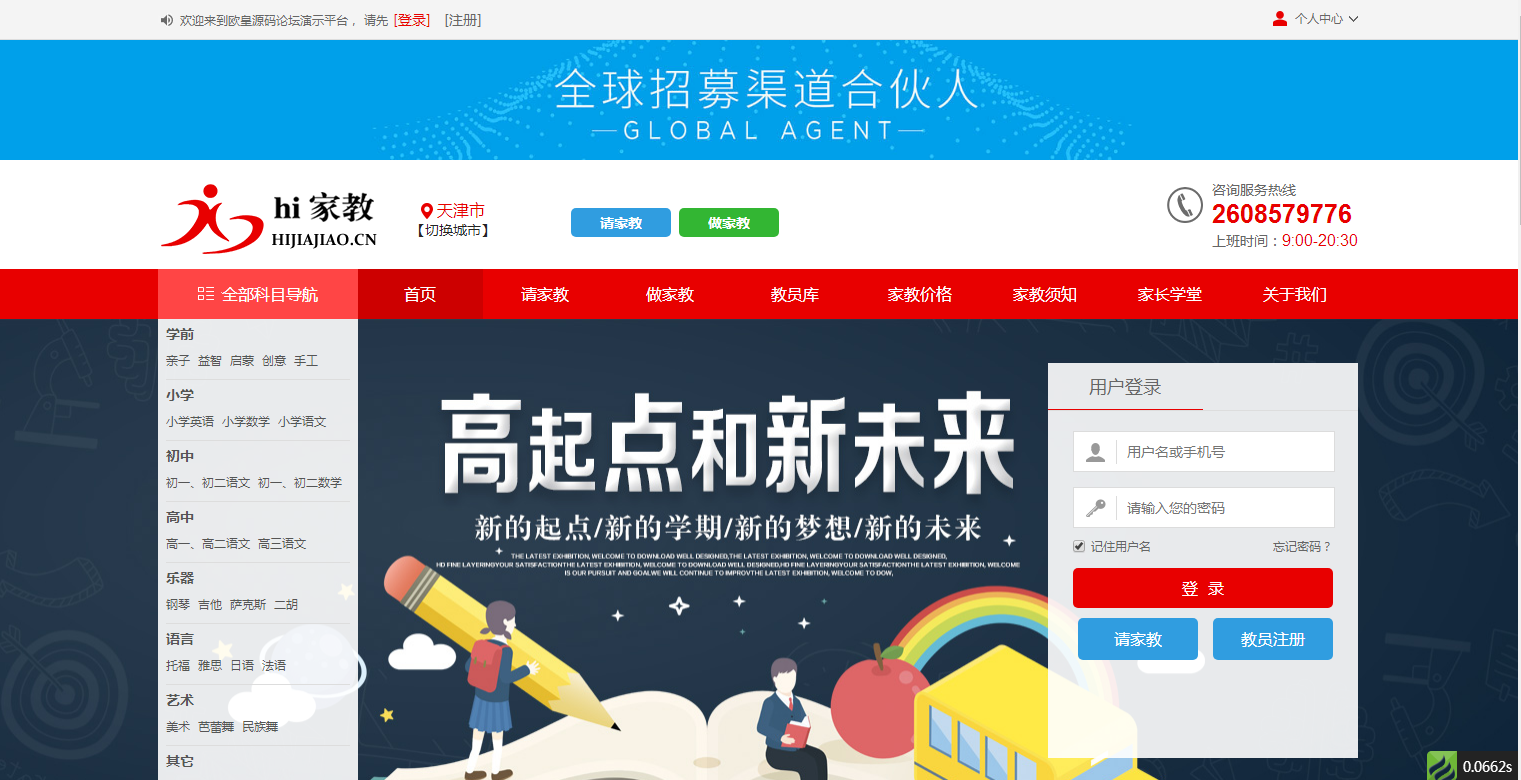 A978 家教网站源码,佐优家教平台,可封装成APPWordPress主题模板_淘源码资源网_建站教程WordPress主题模板_zibll子比主题官网_淘源码资源网