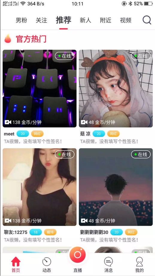 C077 一款非常漂亮的运营版直播源码,数诚1对1直播,带收徒功能和公会WordPress主题模板_淘源码资源网_建站教程WordPress主题模板_zibll子比主题官网_淘源码资源网