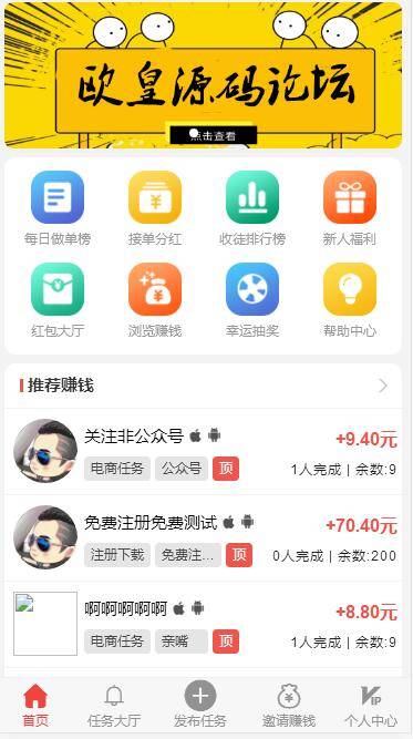 A1055 新款仿趣闲赚牛帮赚了钱众人帮悬赏猫悬赏兔赏金赚每日任务平台app运营版WordPress主题模板_淘源码资源网_建站教程WordPress主题模板_zibll子比主题官网_淘源码资源网