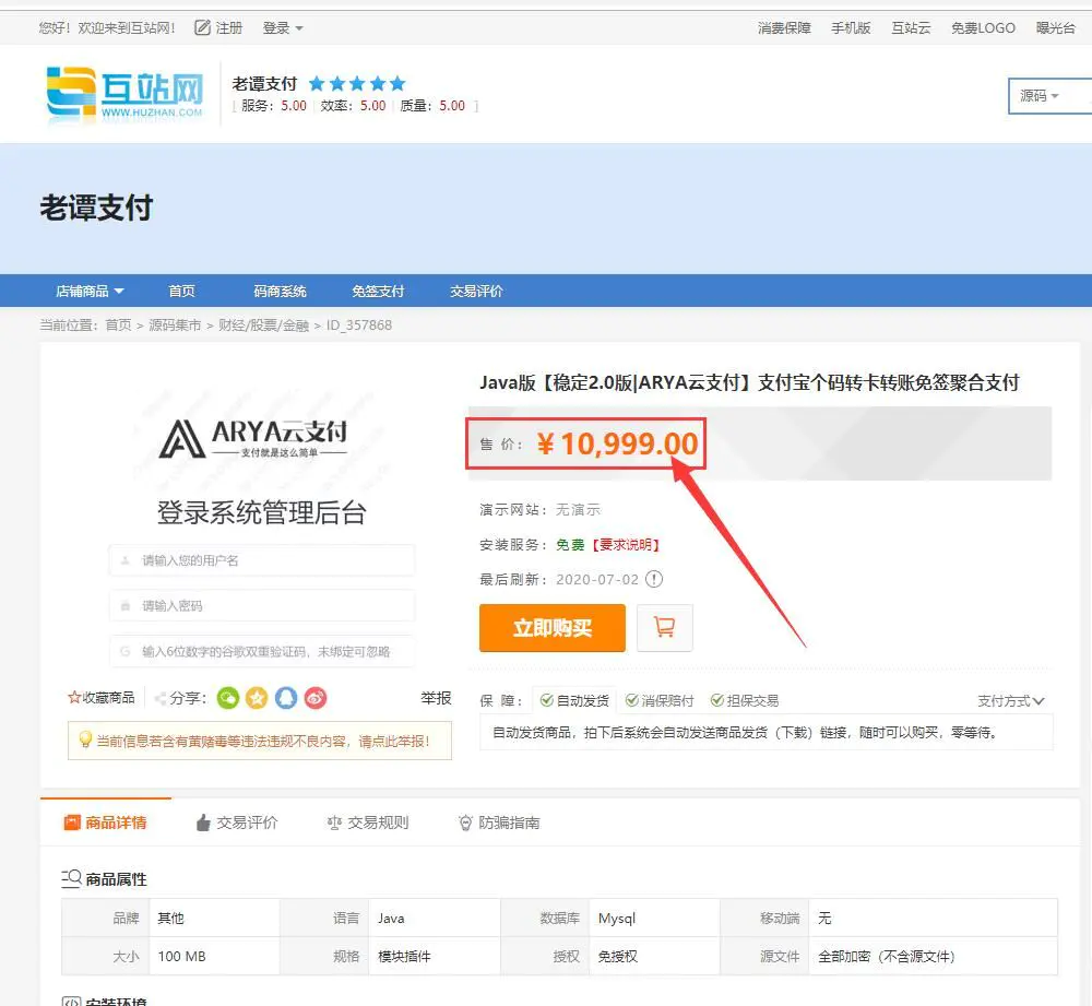 C250 支付源码_ARYA云支付1.1Java版_支付宝个码转卡转账免签聚合支付WordPress主题模板_淘源码资源网_建站教程WordPress主题模板_zibll子比主题官网_淘源码资源网