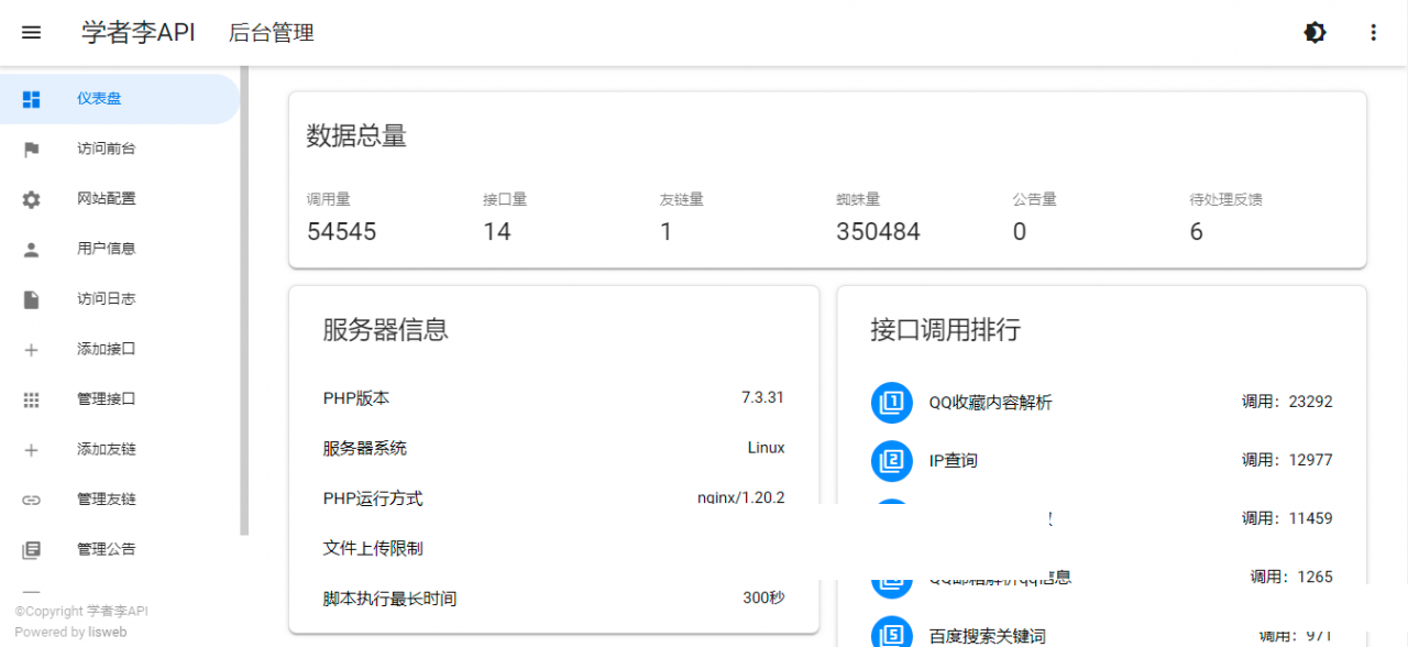 API管理源码 一个你从未见过的全新版本界面WordPress主题模板_淘源码资源网_建站教程WordPress主题模板_zibll子比主题官网_淘源码资源网