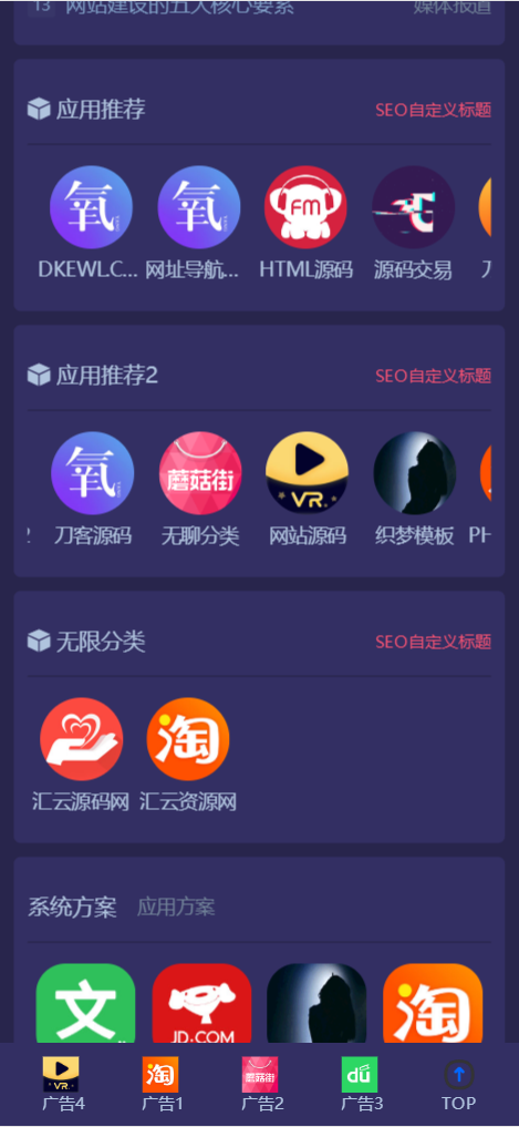 独角兽软件库系统源码 PC手机自适应WordPress主题模板_淘源码资源网_建站教程WordPress主题模板_zibll子比主题官网_淘源码资源网