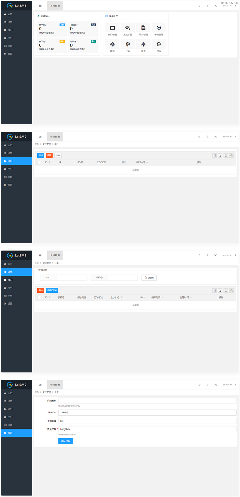 Let正版短信测压开源源码WordPress主题模板_淘源码资源网_建站教程WordPress主题模板_zibll子比主题官网_淘源码资源网