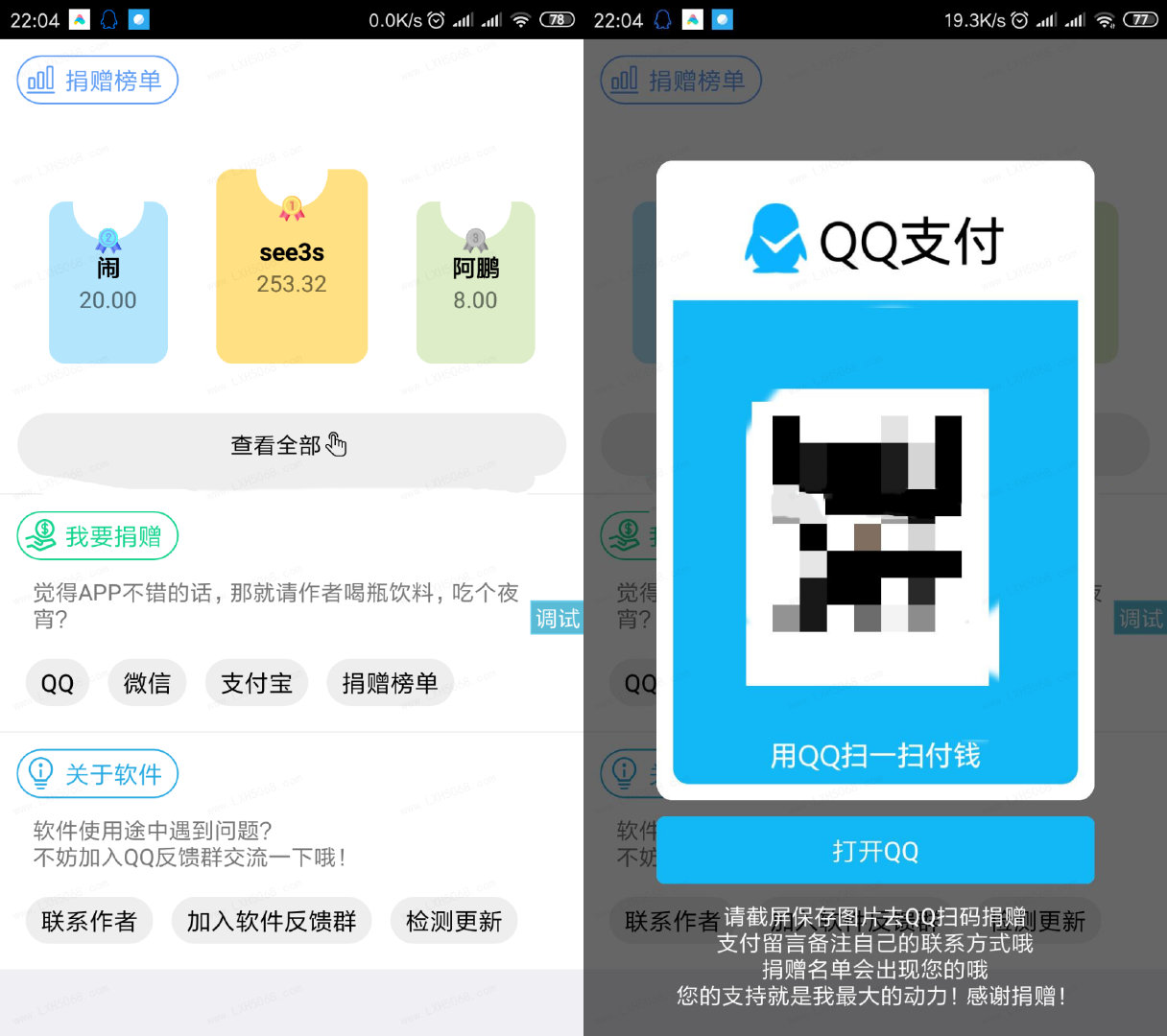 一款好看的iapp捐赠榜单源码WordPress主题模板_淘源码资源网_建站教程WordPress主题模板_zibll子比主题官网_淘源码资源网