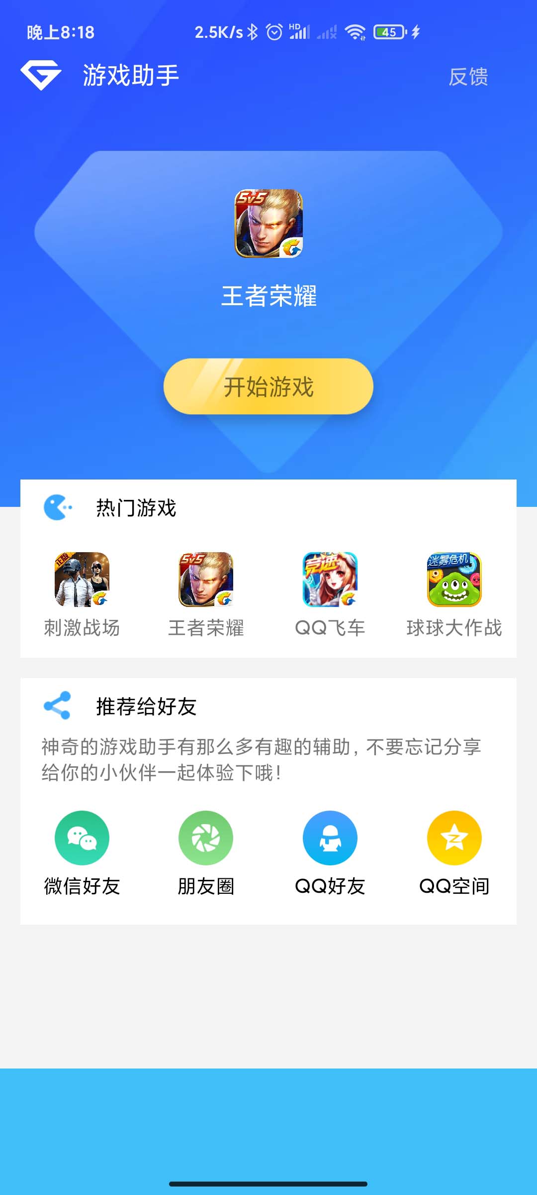 游戏助手APP软件带网站源码WordPress主题模板_淘源码资源网_建站教程WordPress主题模板_zibll子比主题官网_淘源码资源网