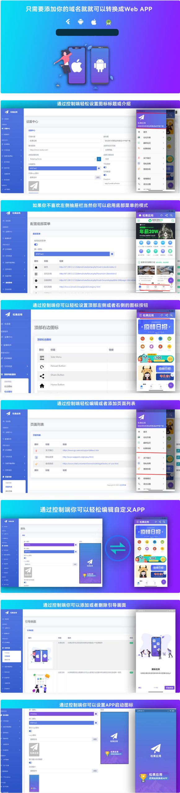网站转换APP源代码/WebAPP源代码/网站生成APP源代码/Flutter项目/带控制端WordPress主题模板_淘源码资源网_建站教程WordPress主题模板_zibll子比主题官网_淘源码资源网