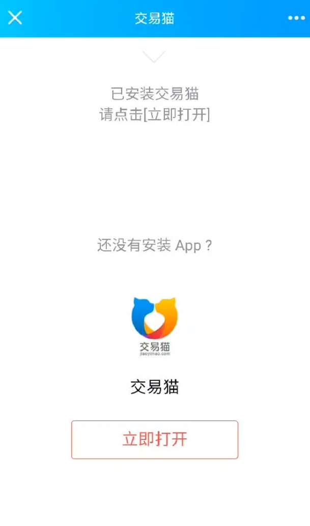 交易猫跳转APP源码WordPress主题模板_淘源码资源网_建站教程WordPress主题模板_zibll子比主题官网_淘源码资源网