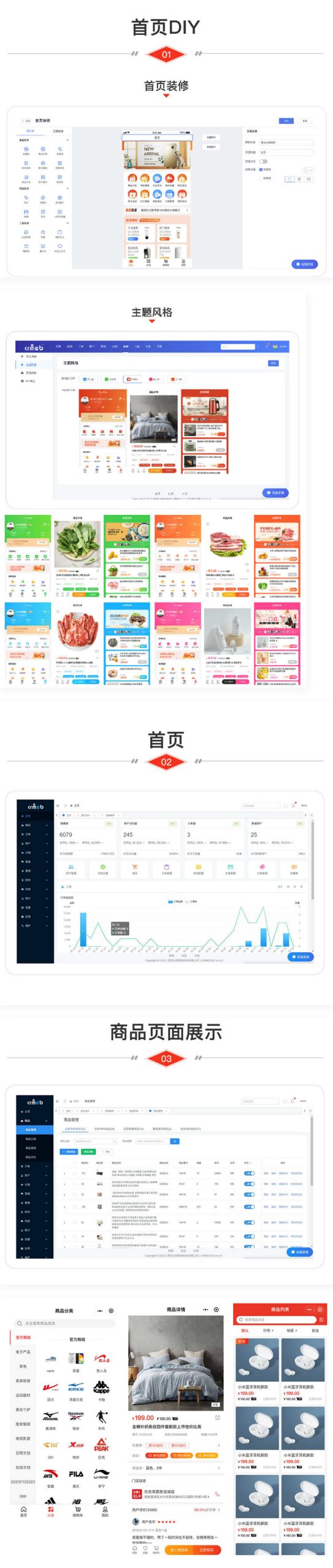 CRMEB/V4.4标准版打通版商城源码小程序公众号H5+App商城源码WordPress主题模板_淘源码资源网_建站教程WordPress主题模板_zibll子比主题官网_淘源码资源网